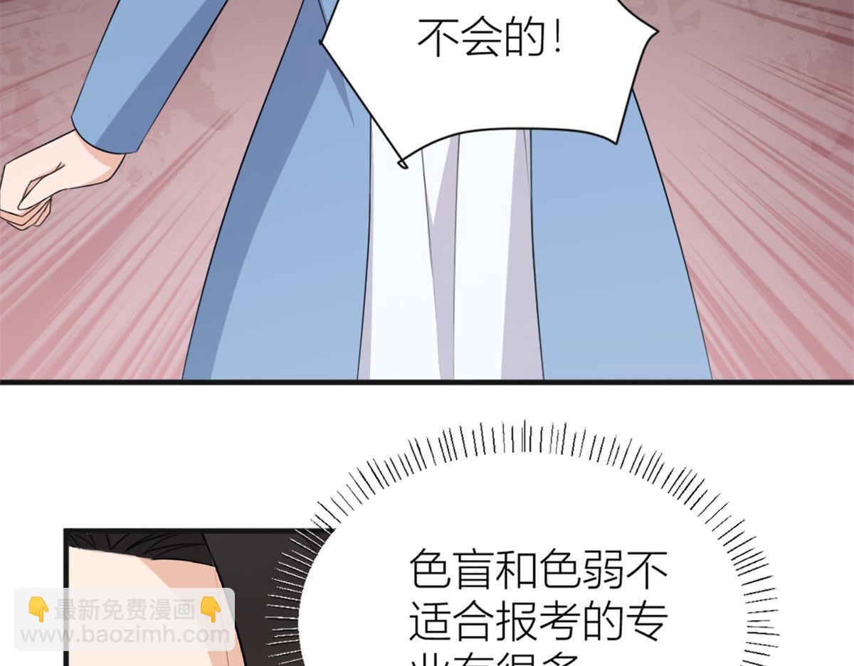 第112话 温乔，你自找的！(1/2)-第112话