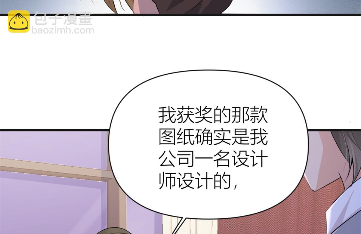 第112话 温乔，你自找的！(1/2)-第112话