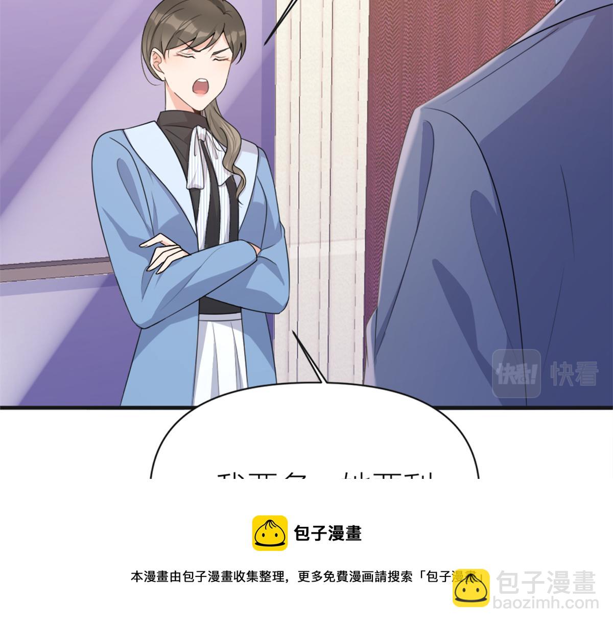 第112话 温乔，你自找的！(1/2)-第112话