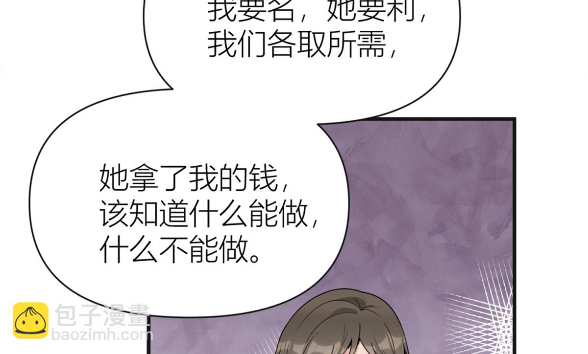 第112话 温乔，你自找的！(1/2)-第112话
