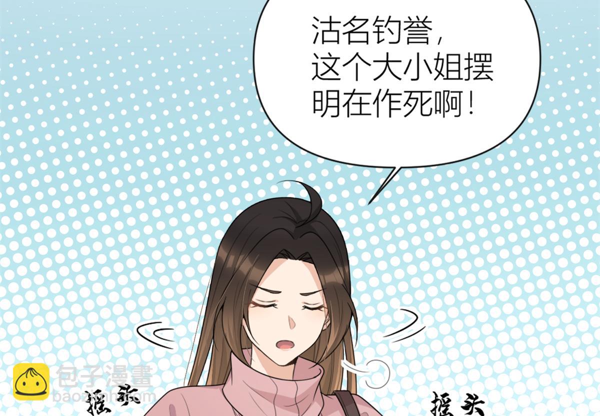 第112话 温乔，你自找的！(1/2)-第112话