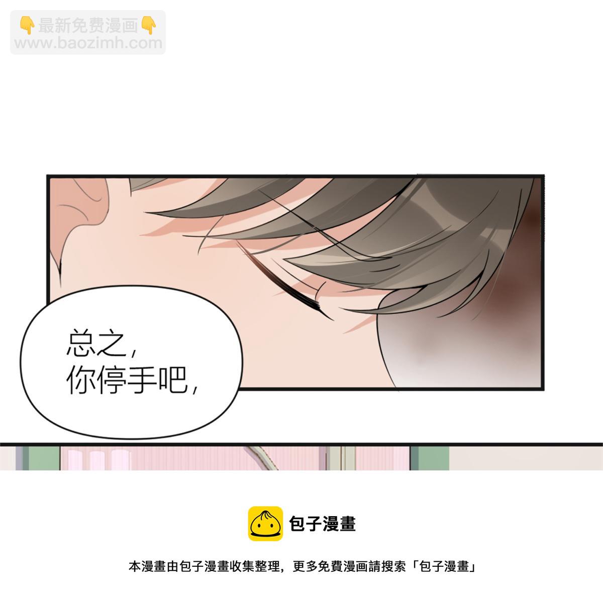 第112话 温乔，你自找的！(1/2)-第112话