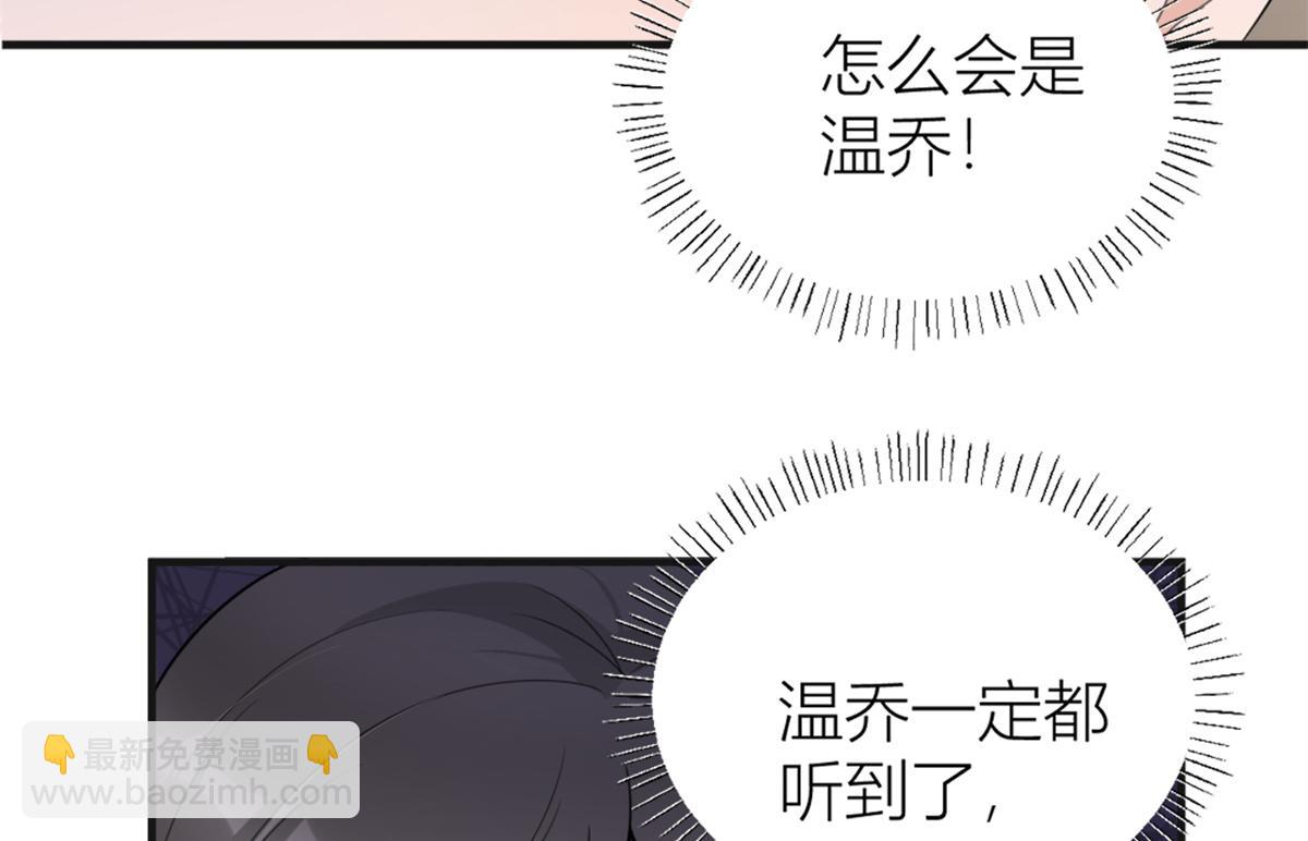 第112话 温乔，你自找的！(1/2)-第112话