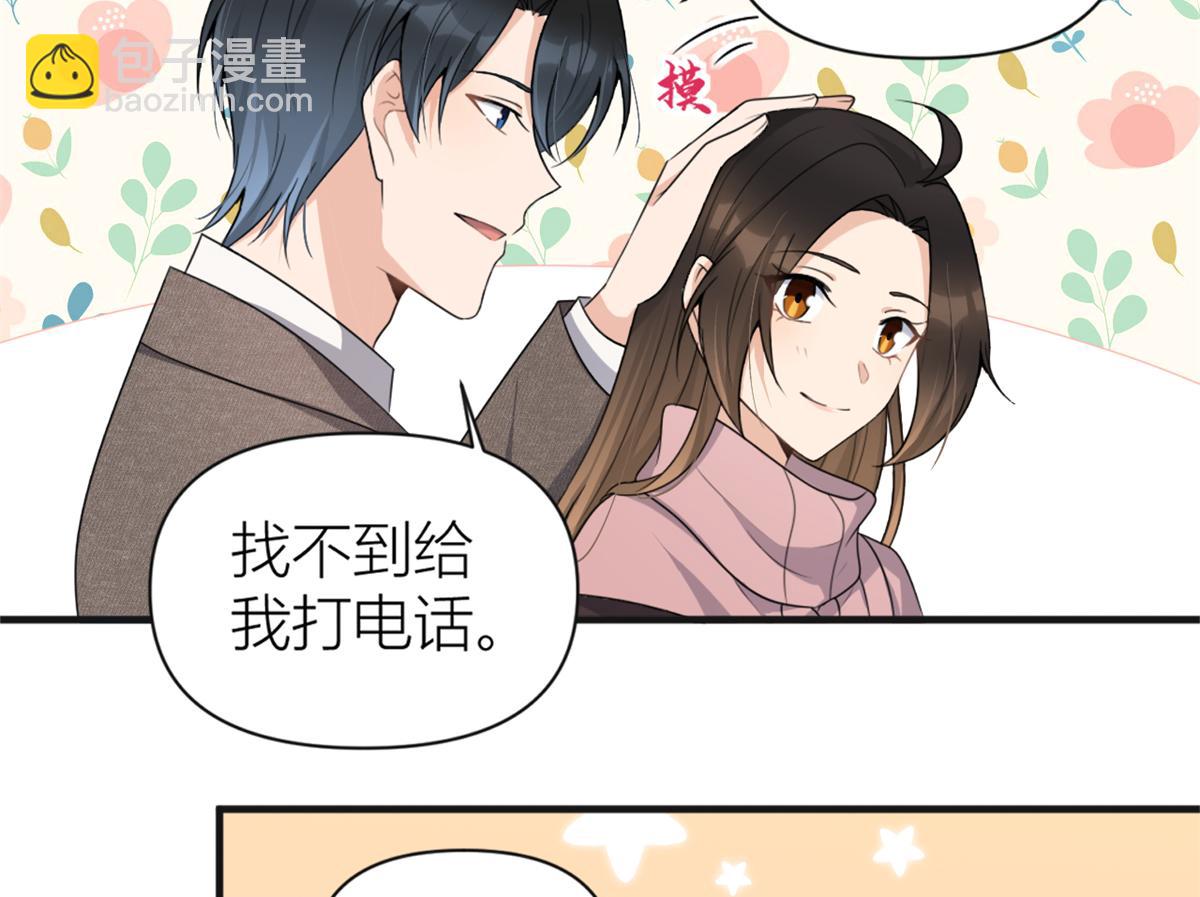 第112话 温乔，你自找的！(1/2)-第112话
