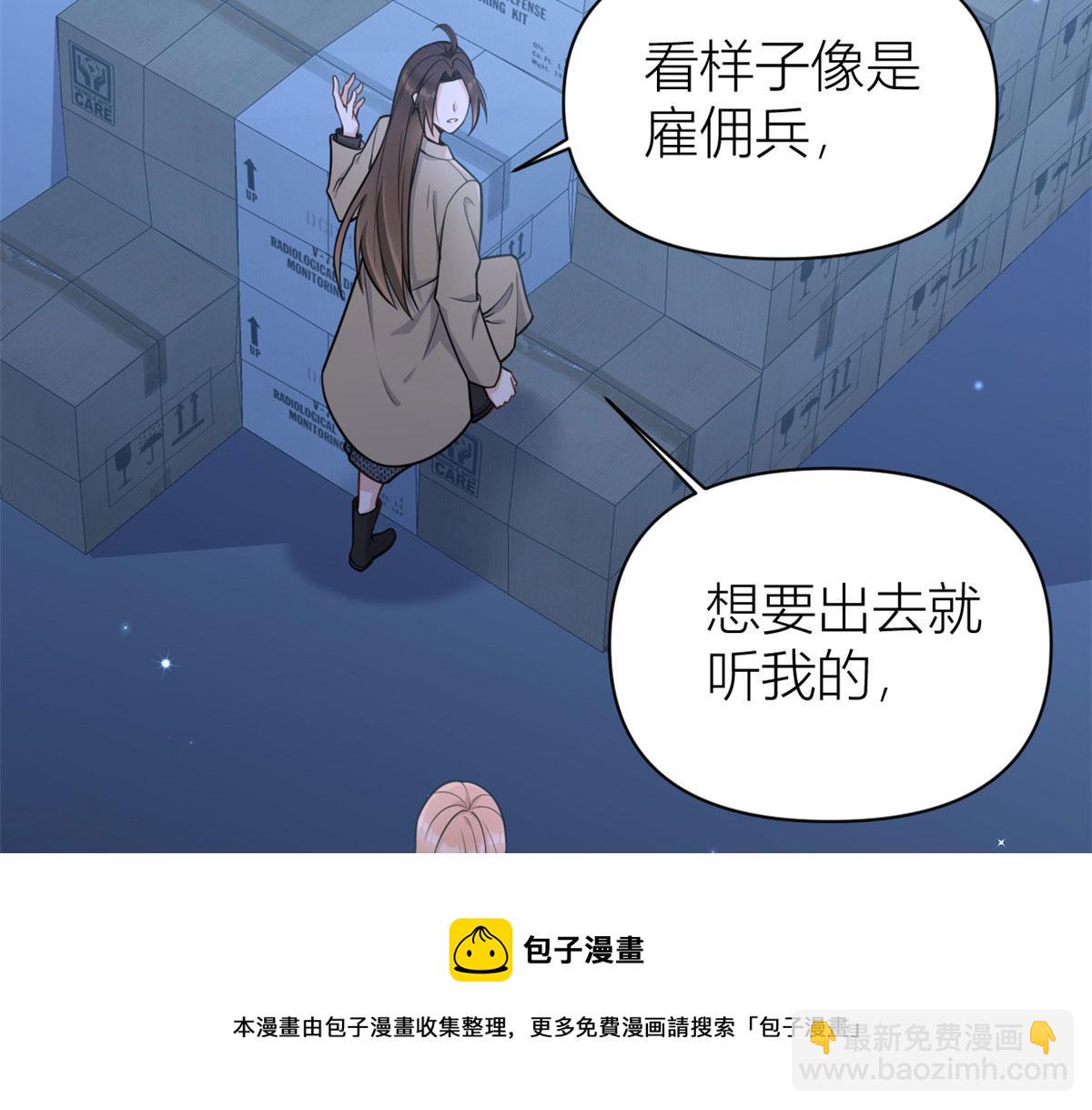 第114话 傅南礼，救我！(1/2)-第114话