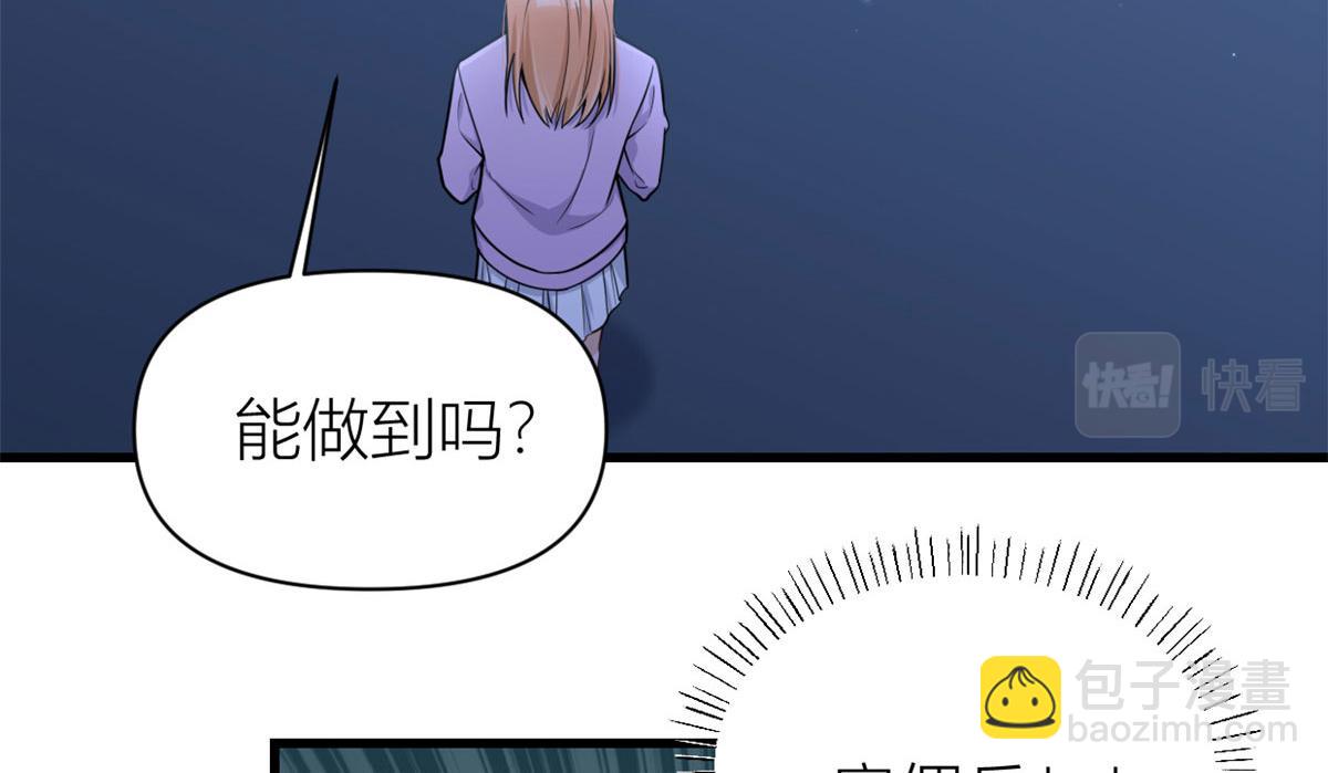 第114话 傅南礼，救我！(1/2)-第114话