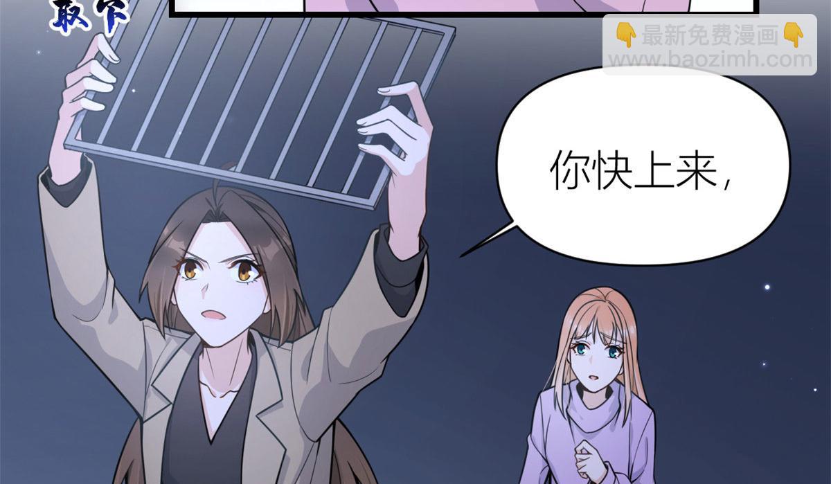 第114话 傅南礼，救我！(1/2)-第114话