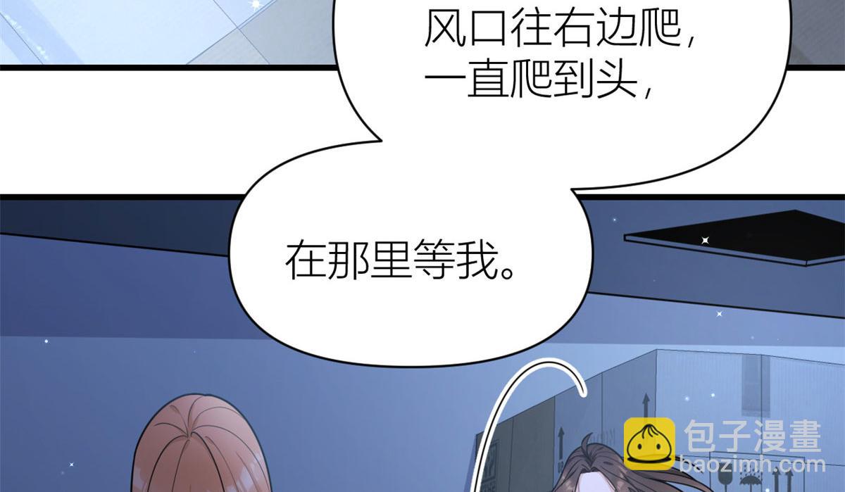 第114话 傅南礼，救我！(1/2)-第114话