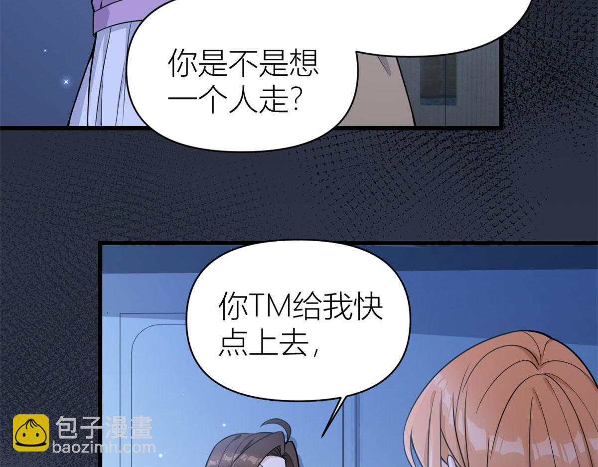 第114话 傅南礼，救我！(1/2)-第114话