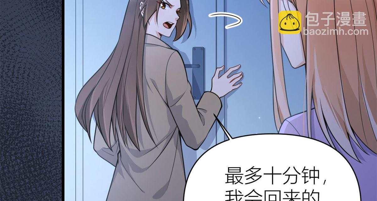 第114话 傅南礼，救我！(1/2)-第114话
