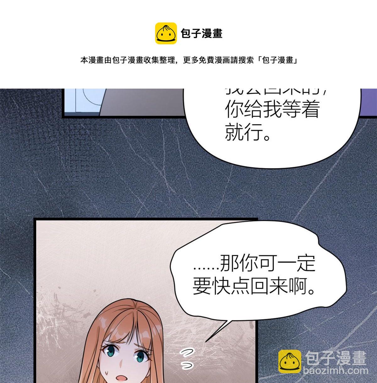第114话 傅南礼，救我！(1/2)-第114话
