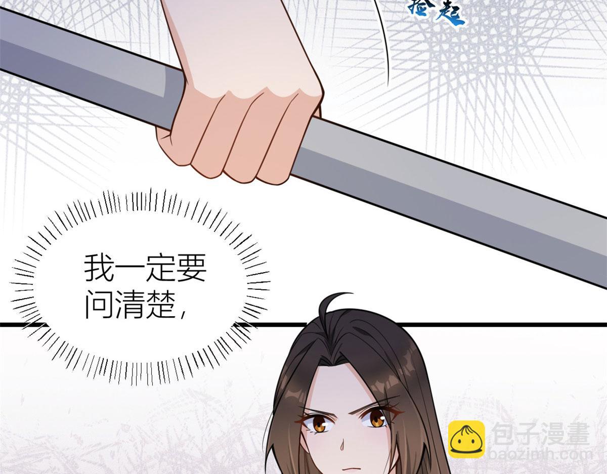 第114话 傅南礼，救我！(1/2)-第114话