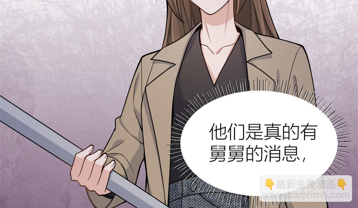第114话 傅南礼，救我！(1/2)-第114话