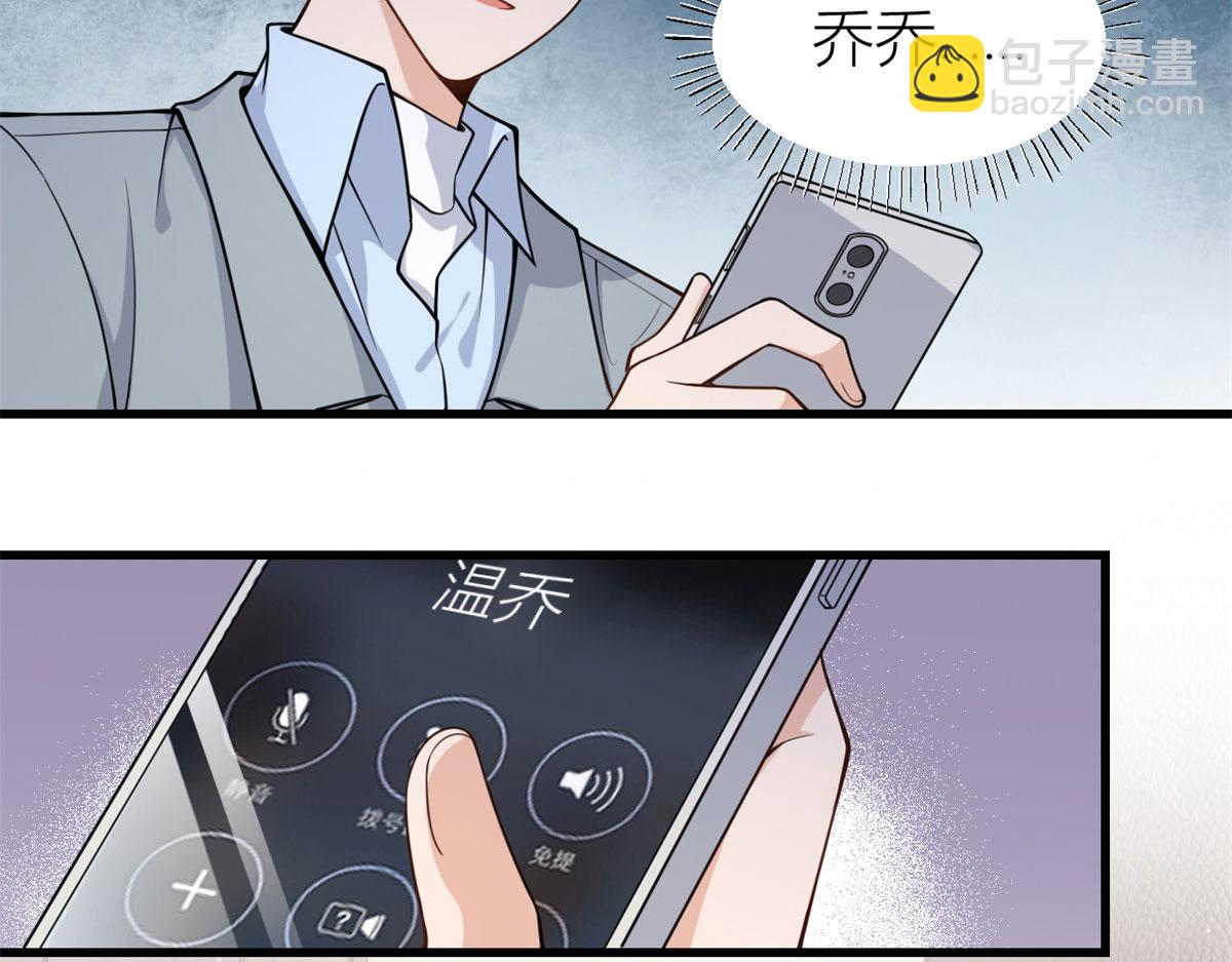 第114话 傅南礼，救我！(1/2)-第114话