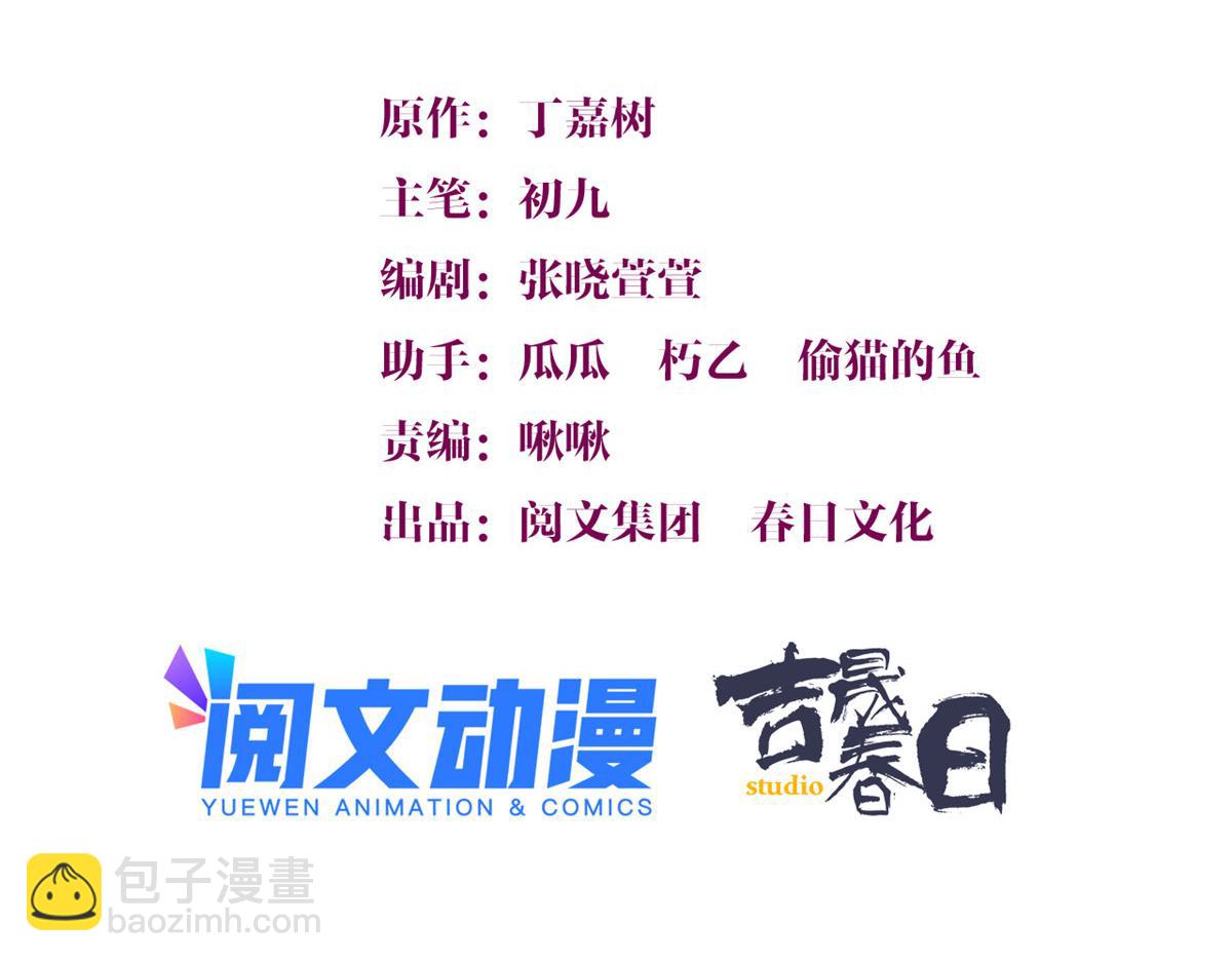 第114话 傅南礼，救我！(1/2)-第114话