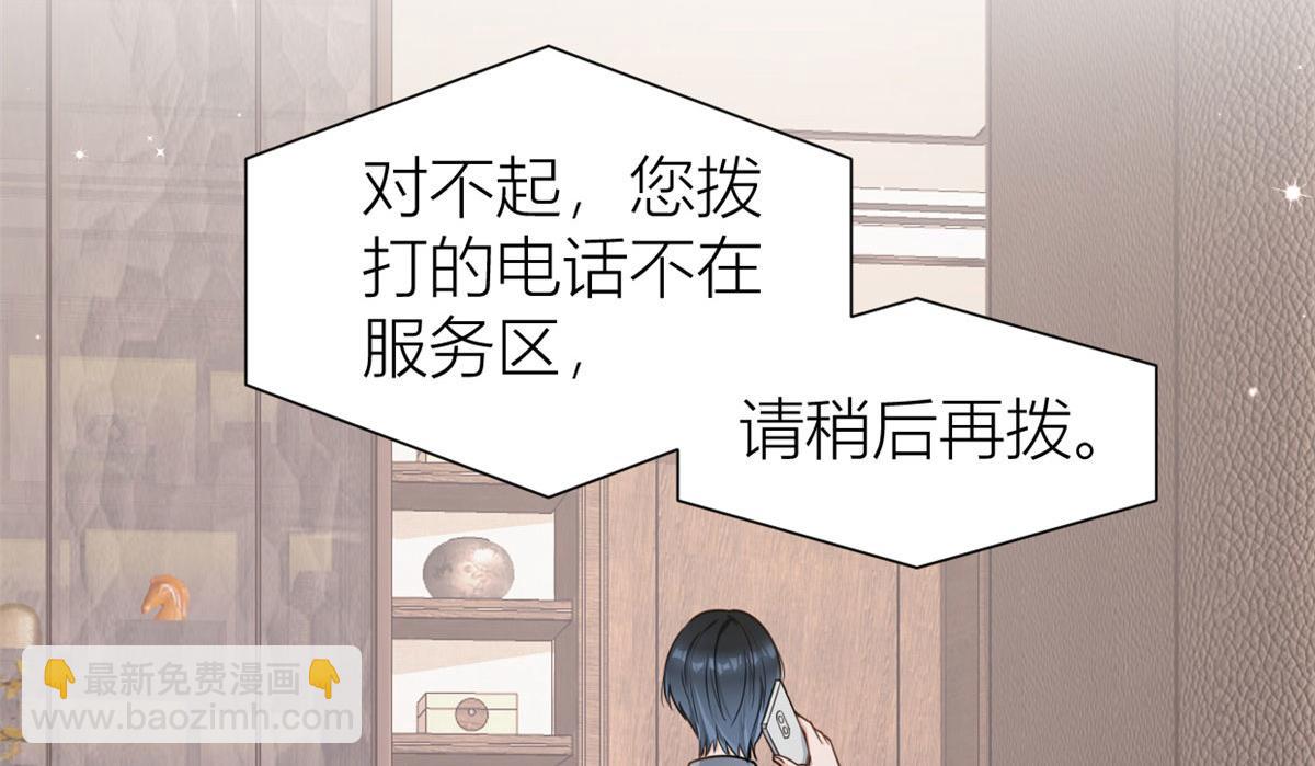 第114话 傅南礼，救我！(1/2)-第114话