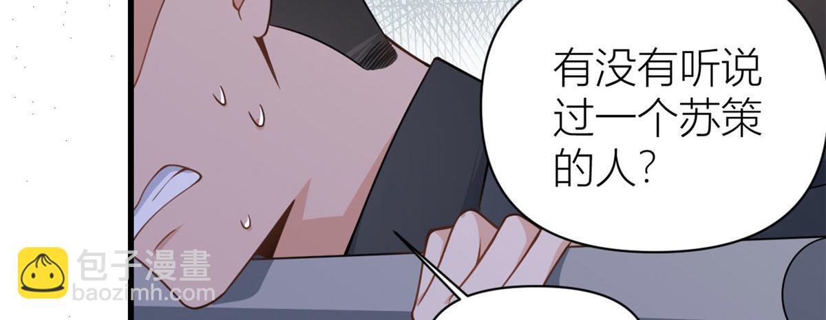 第114话 傅南礼，救我！(1/2)-第114话