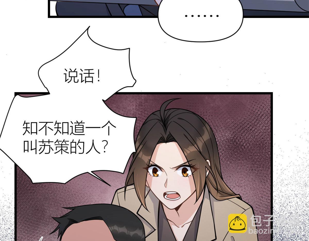 第114话 傅南礼，救我！(1/2)-第114话