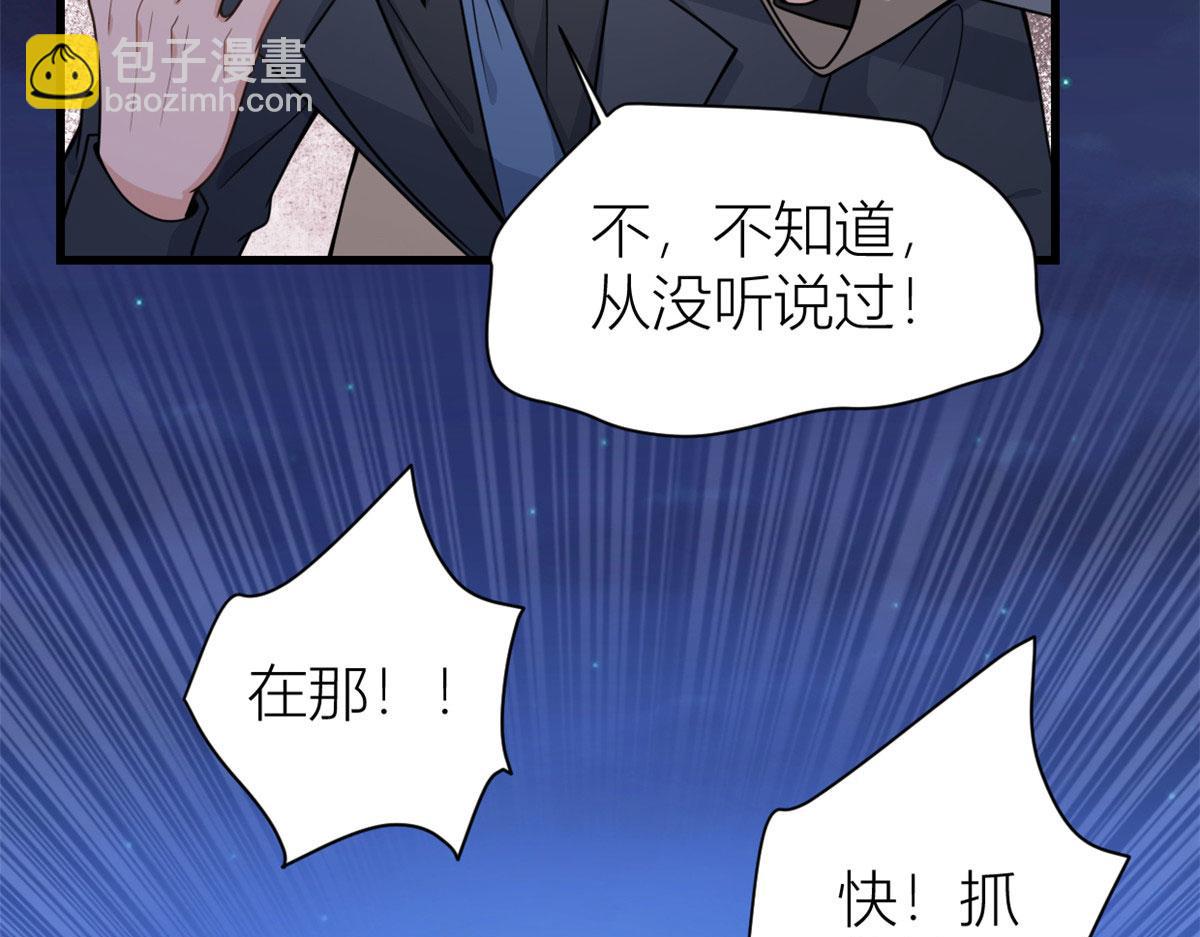 第114话 傅南礼，救我！(1/2)-第114话