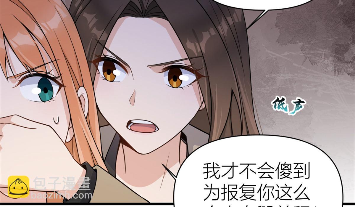 第114话 傅南礼，救我！(1/2)-第114话
