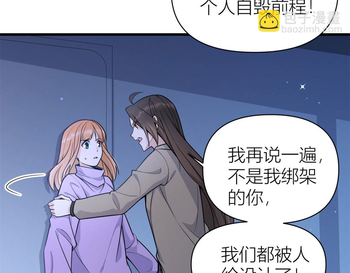 第114话 傅南礼，救我！(1/2)-第114话