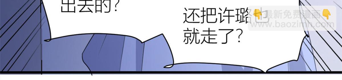 第116话 小狐狸出招~(1/2)-第116话