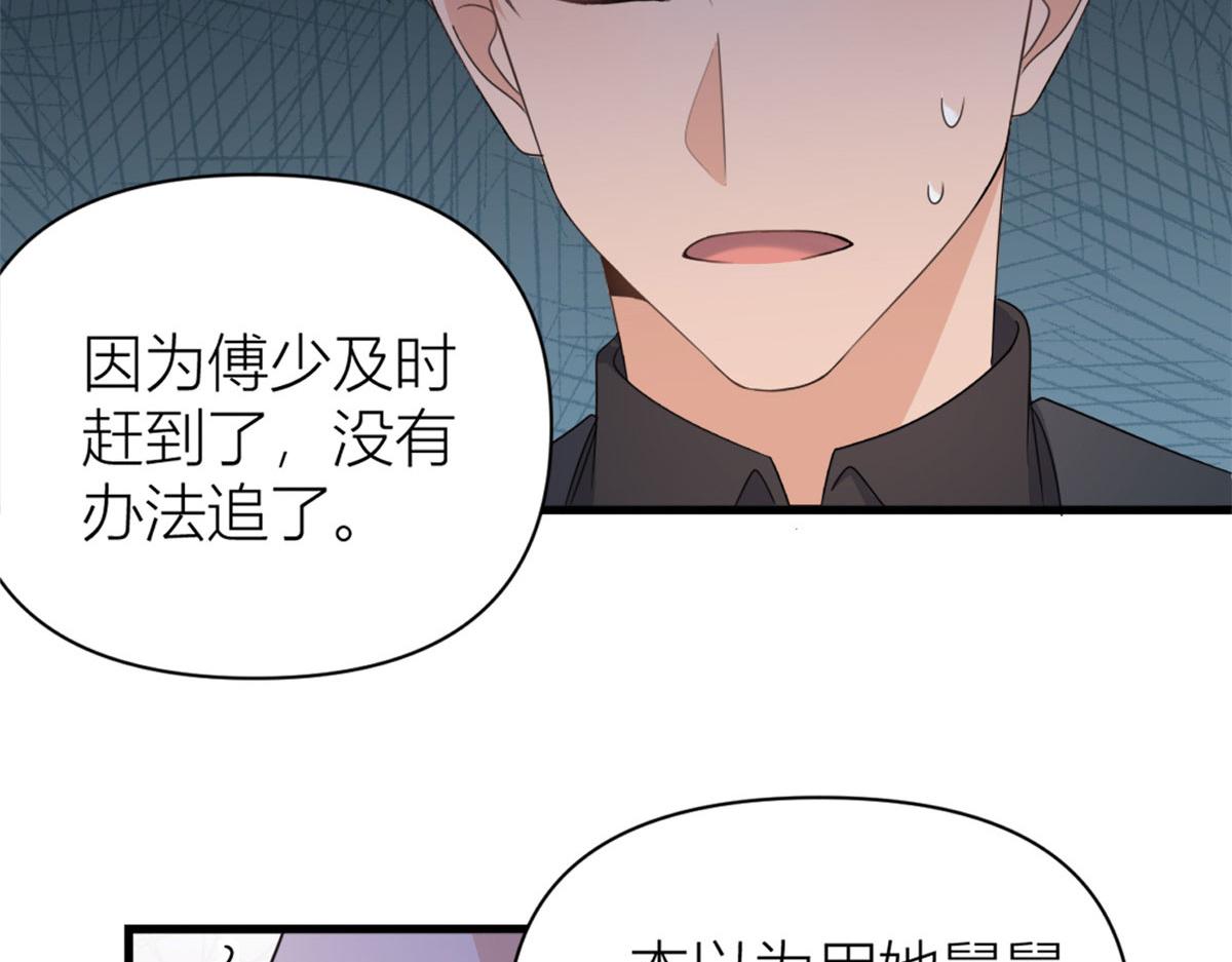第116话 小狐狸出招~(1/2)-第116话