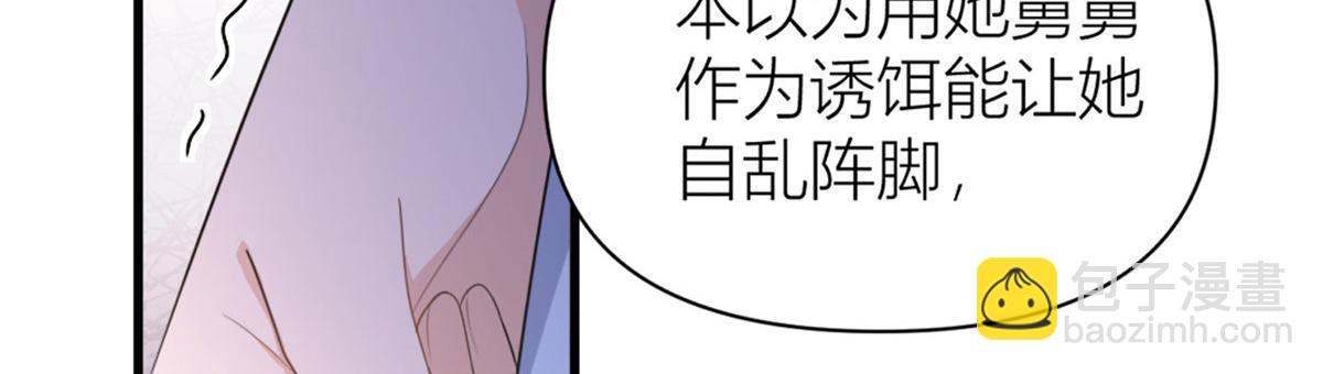 第116话 小狐狸出招~(1/2)-第116话