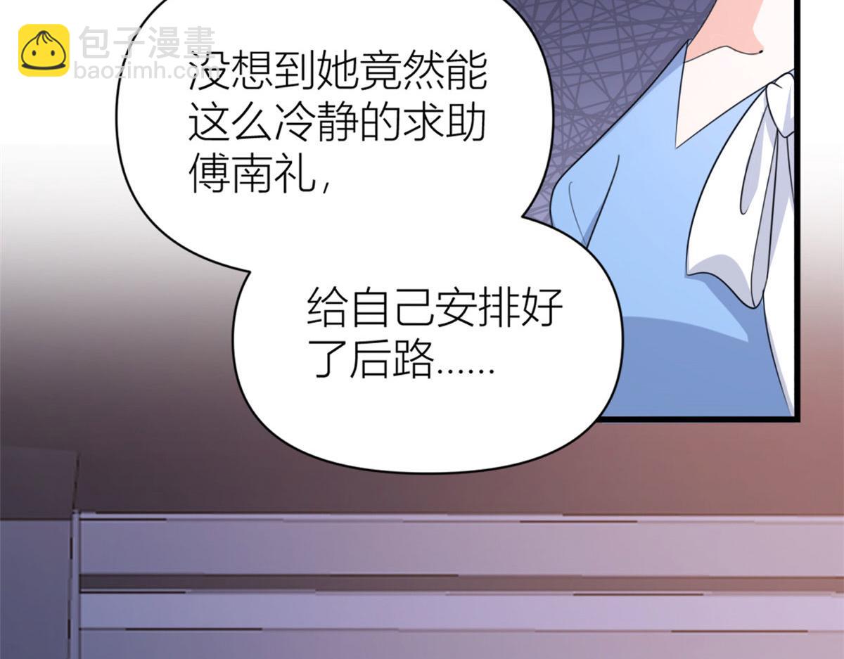 第116话 小狐狸出招~(1/2)-第116话