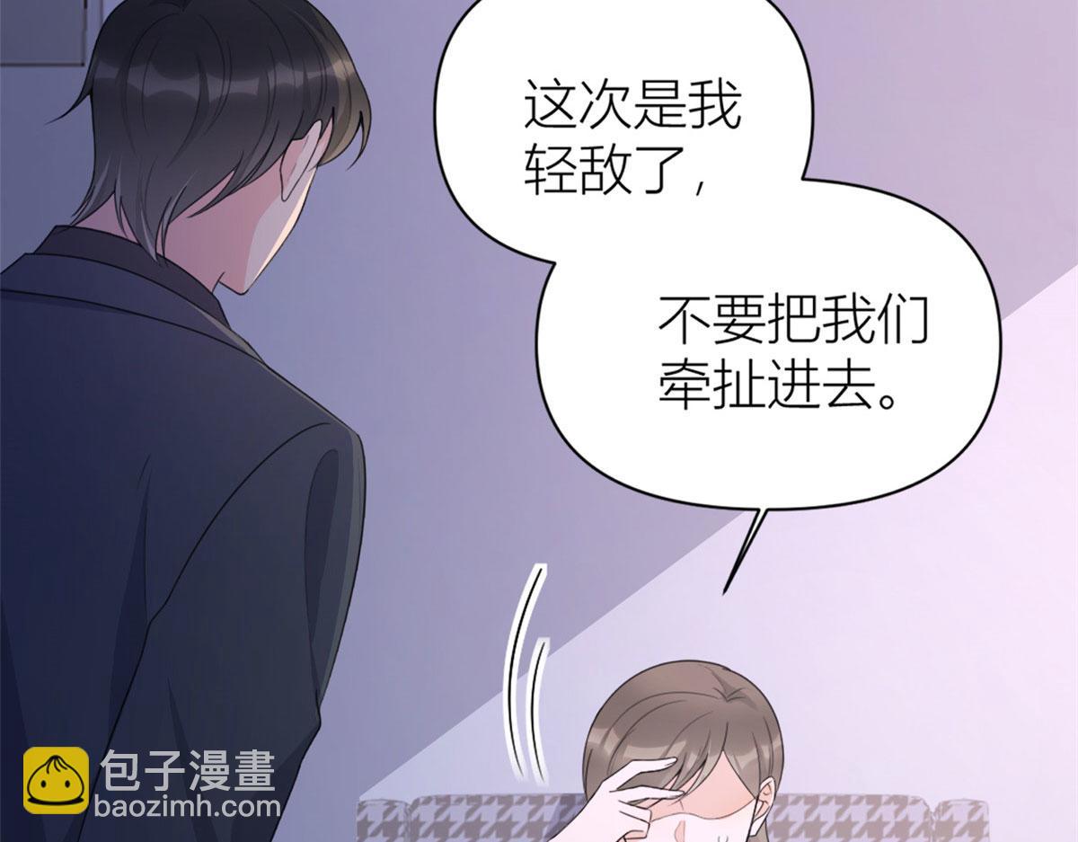 第116话 小狐狸出招~(1/2)-第116话