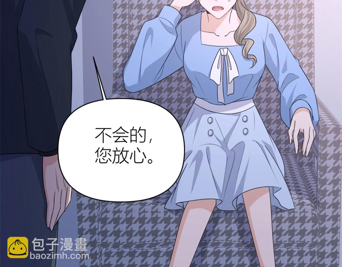 第116话 小狐狸出招~(1/2)-第116话