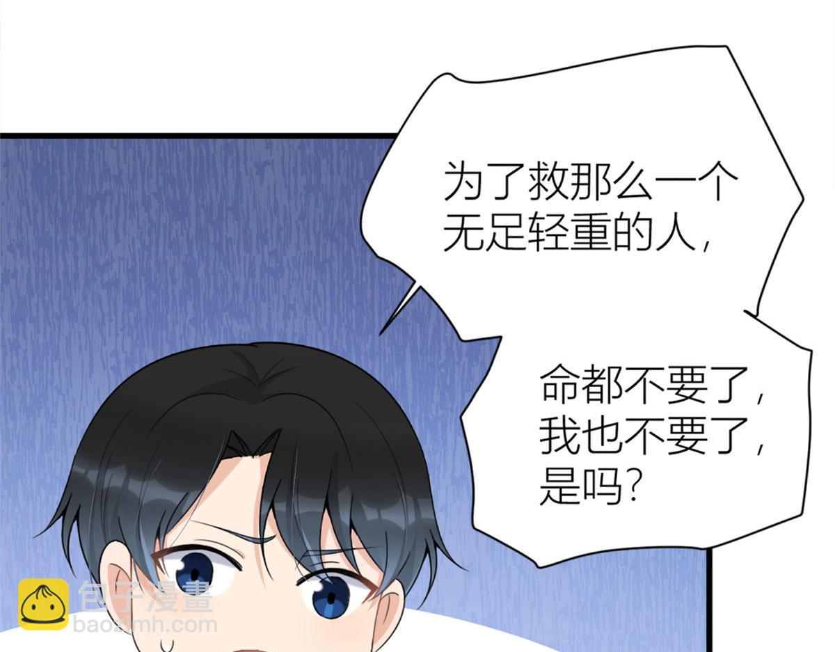 第116话 小狐狸出招~(1/2)-第116话