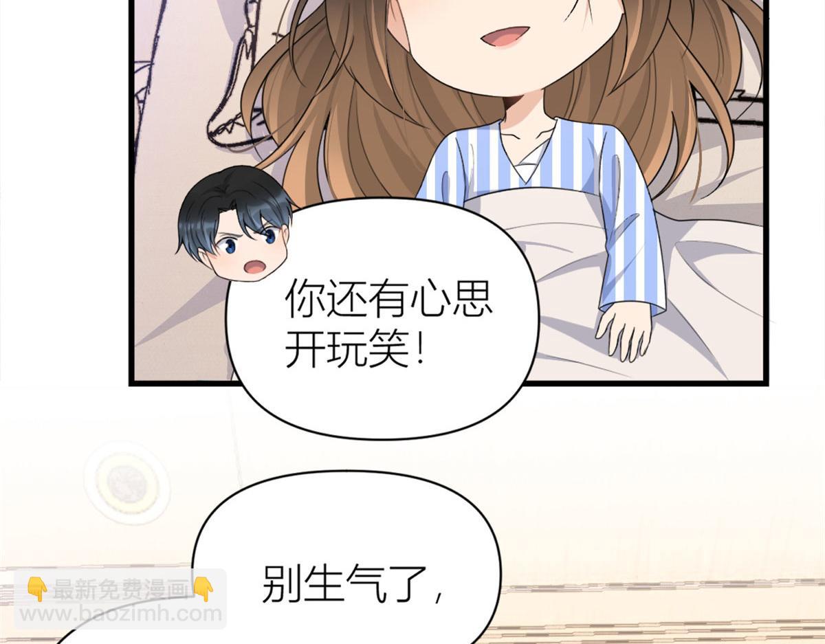 第116话 小狐狸出招~(1/2)-第116话