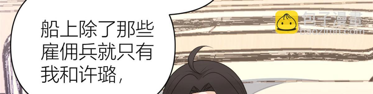 第116话 小狐狸出招~(1/2)-第116话