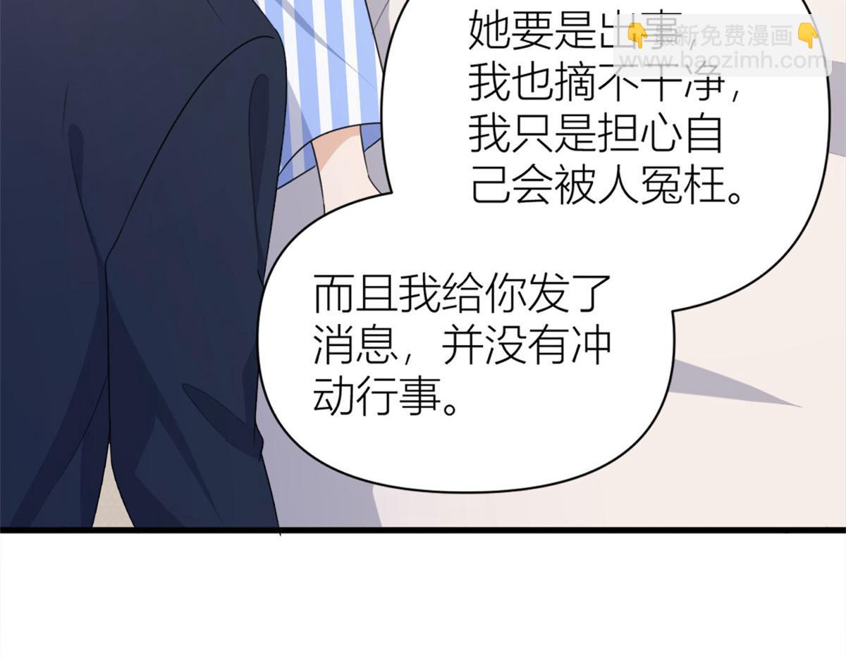 第116话 小狐狸出招~(1/2)-第116话