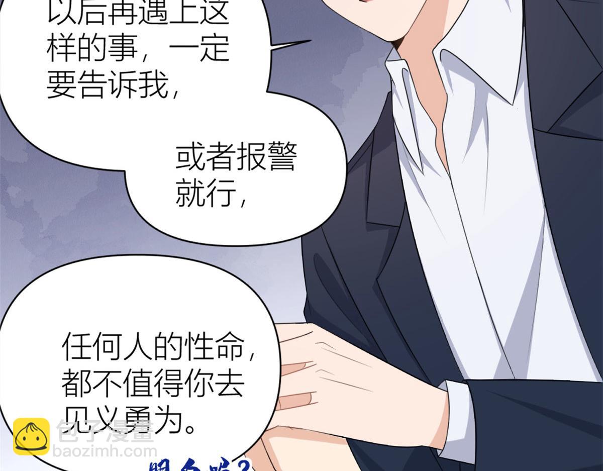 第116话 小狐狸出招~(1/2)-第116话