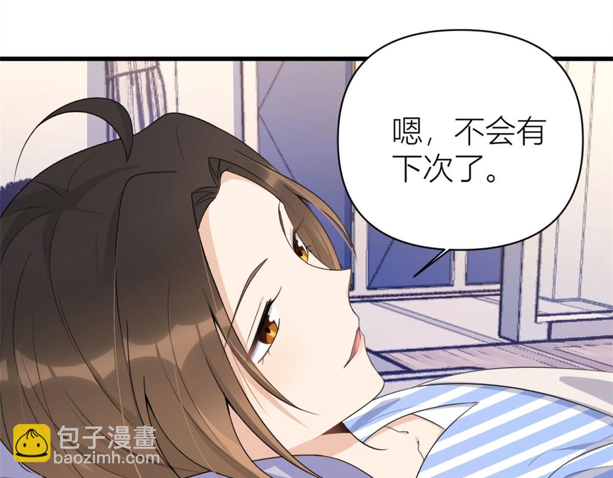 第116话 小狐狸出招~(1/2)-第116话