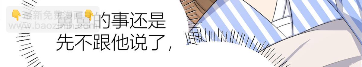 第116话 小狐狸出招~(1/2)-第116话