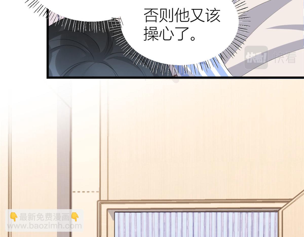 第116话 小狐狸出招~(1/2)-第116话