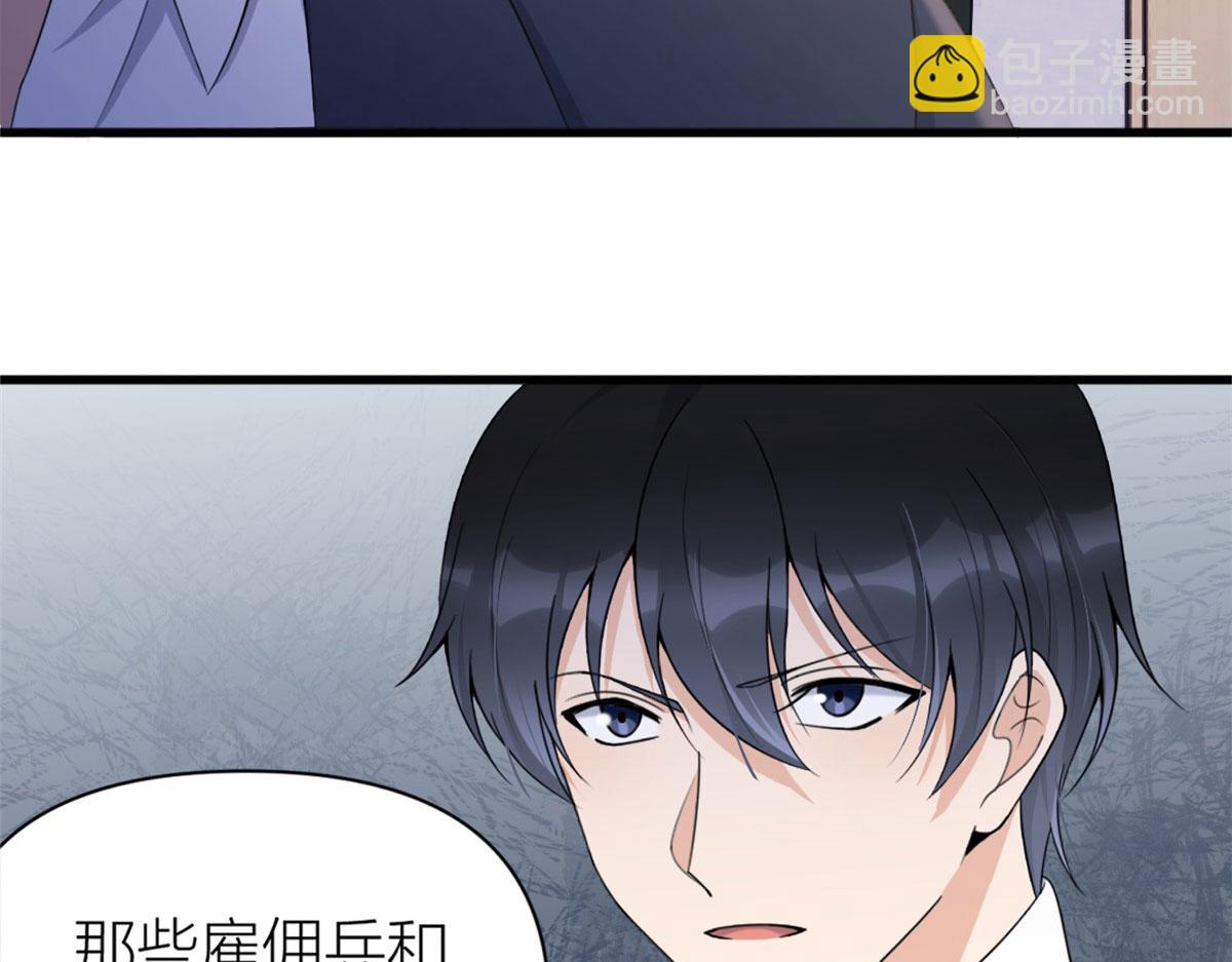 第116话 小狐狸出招~(1/2)-第116话