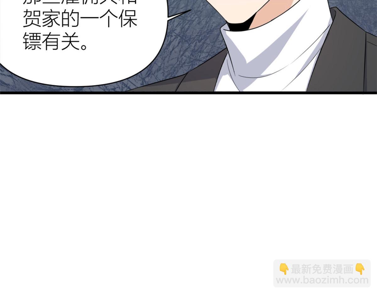 第116话 小狐狸出招~(1/2)-第116话