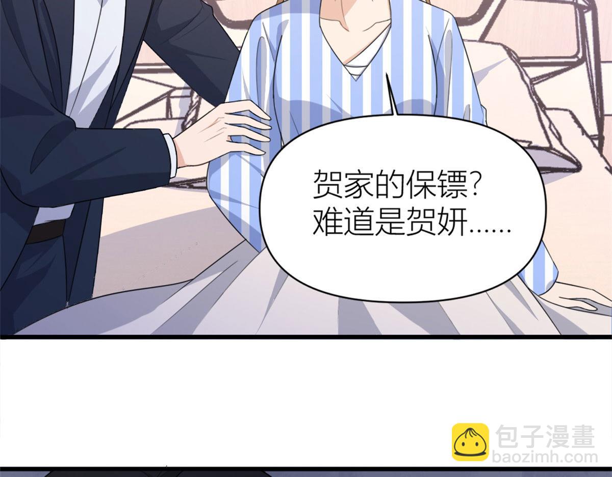第116话 小狐狸出招~(1/2)-第116话