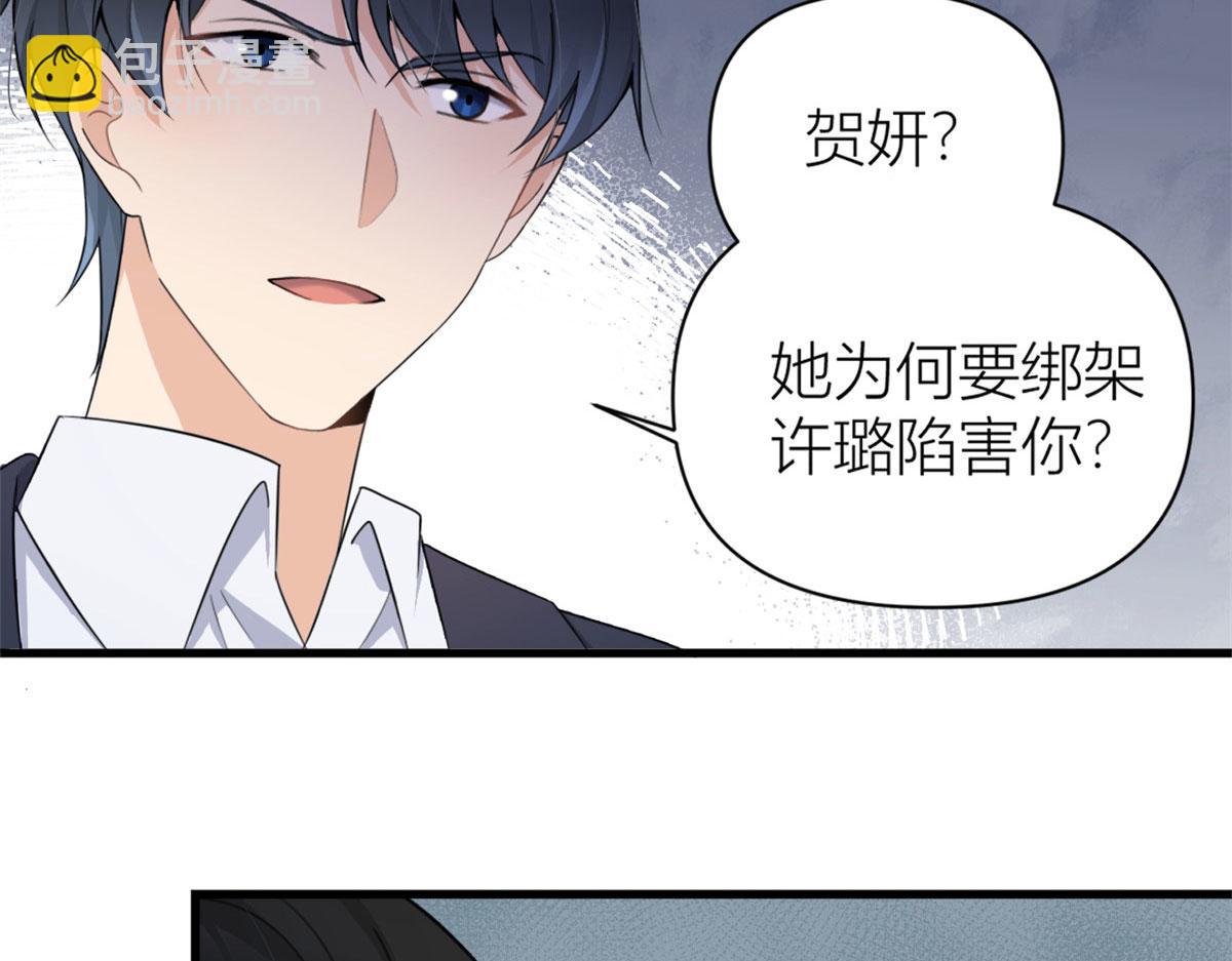 第116话 小狐狸出招~(1/2)-第116话