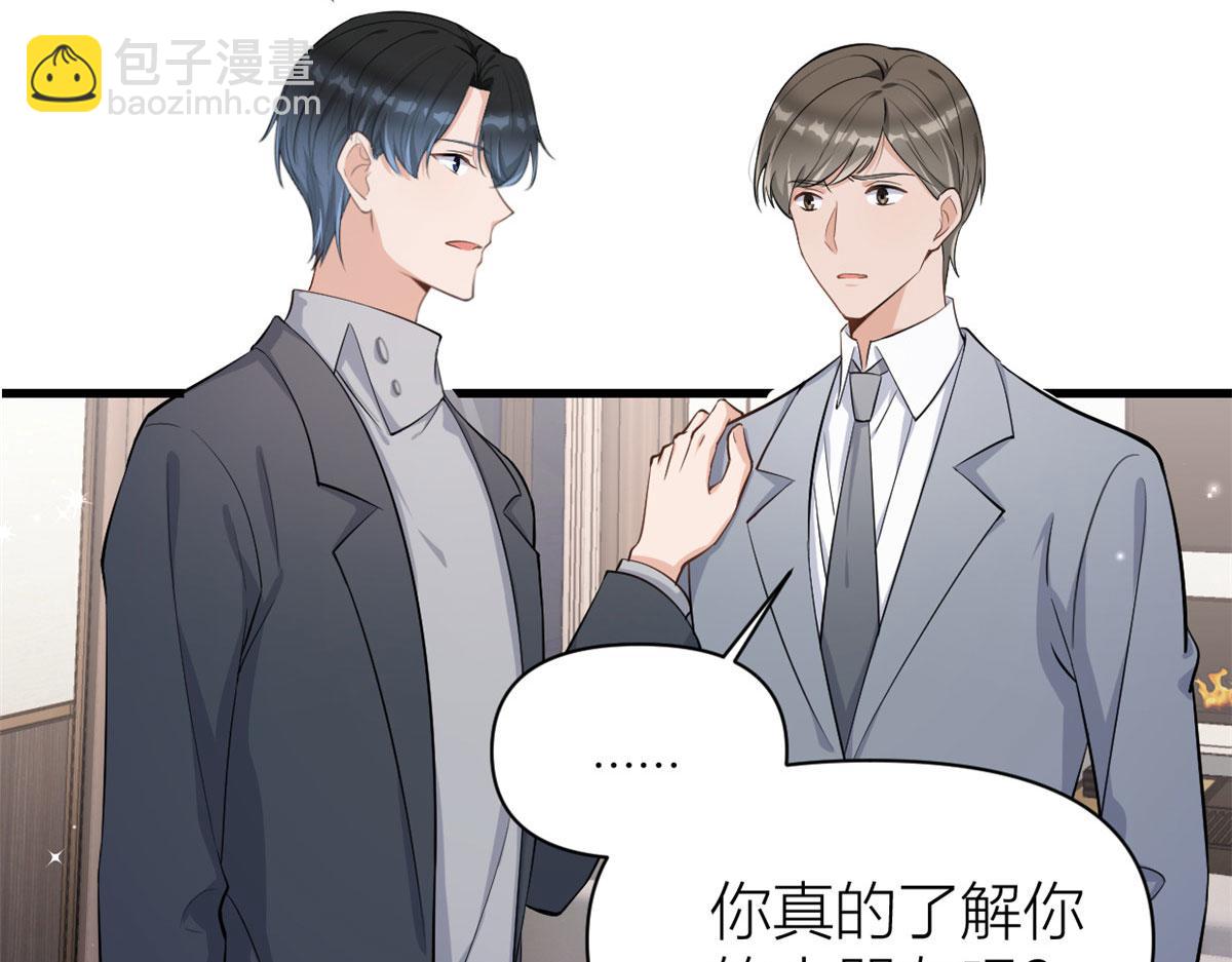 第118话 傅南礼又醋啦(1/2)-第118话