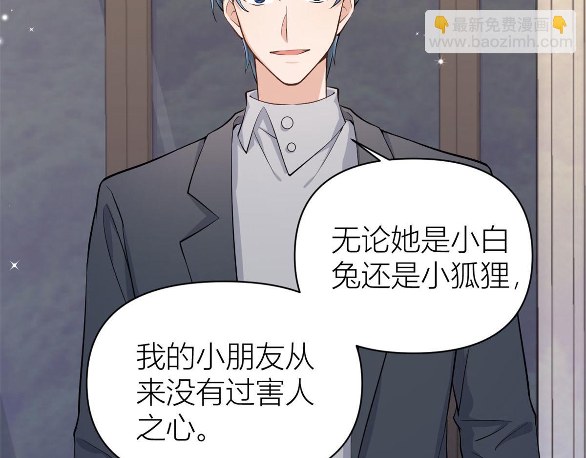 第118话 傅南礼又醋啦(1/2)-第118话