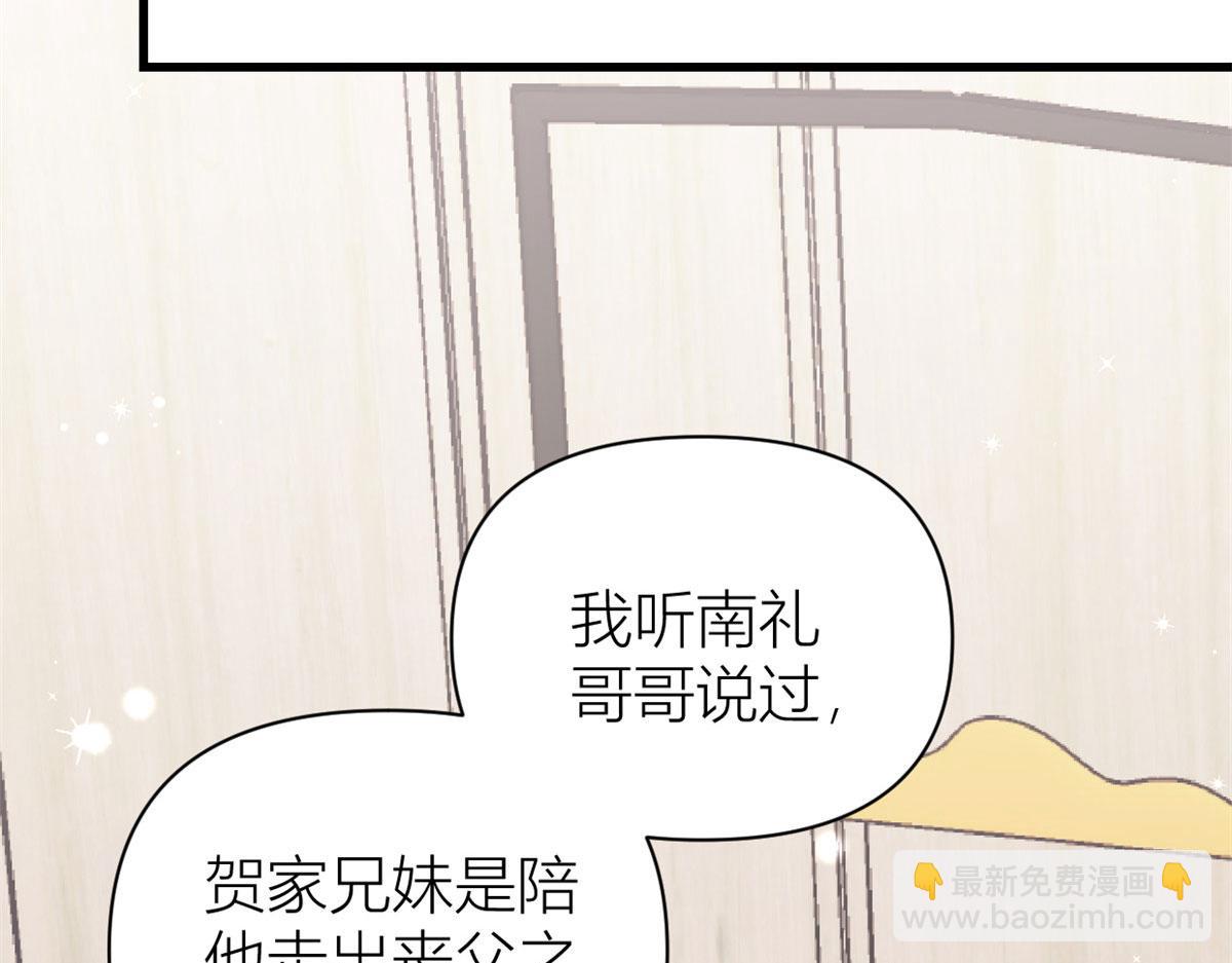 第118话 傅南礼又醋啦(1/2)-第118话