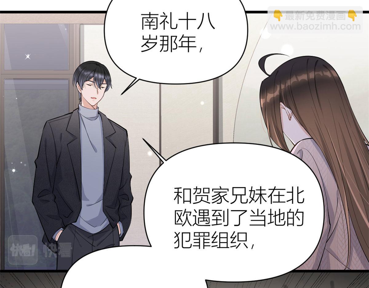 第118话 傅南礼又醋啦(1/2)-第118话