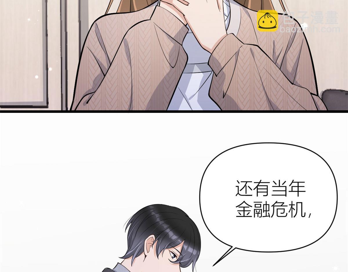 第118话 傅南礼又醋啦(1/2)-第118话