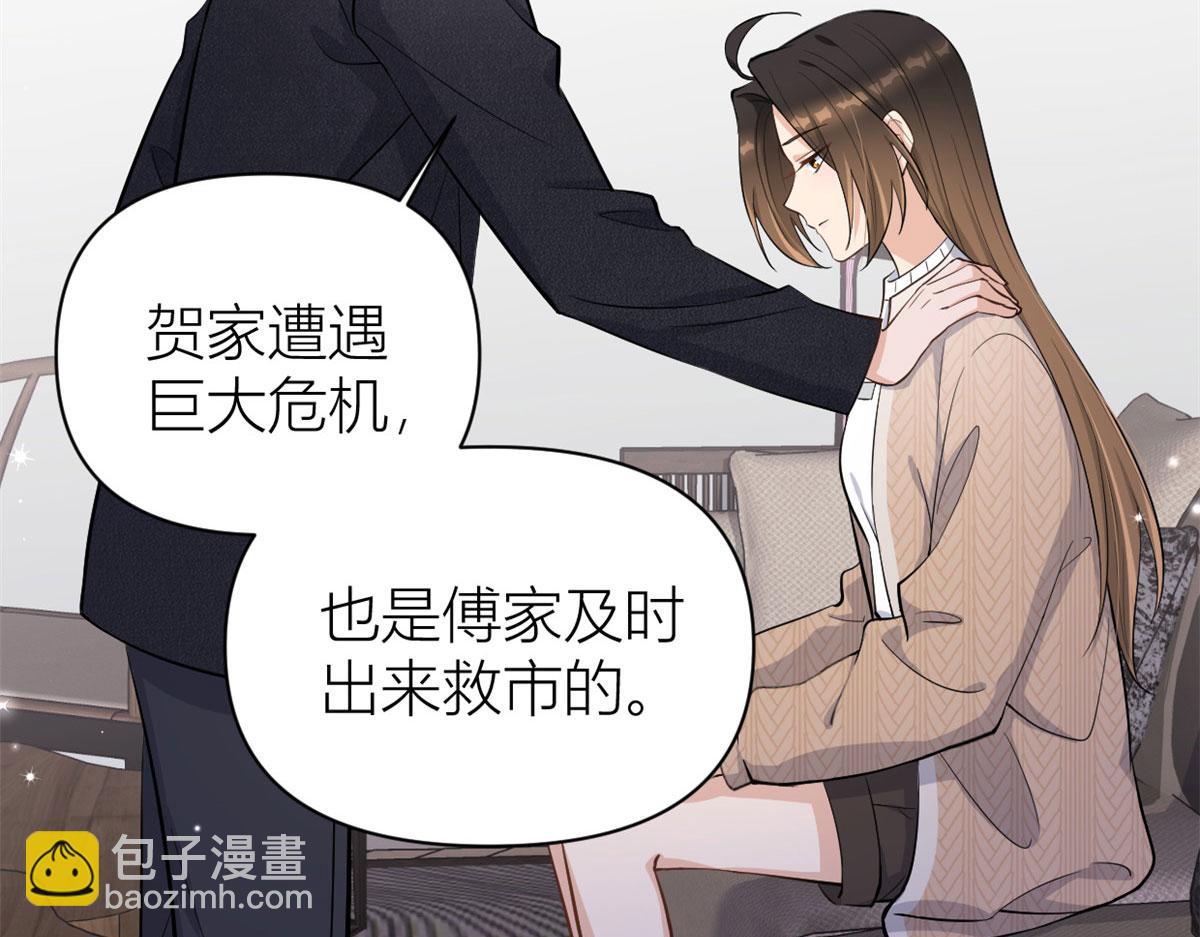 第118话 傅南礼又醋啦(1/2)-第118话