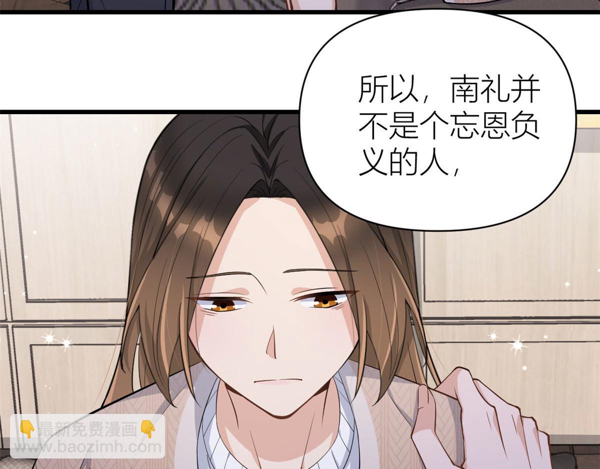 第118话 傅南礼又醋啦(1/2)-第118话